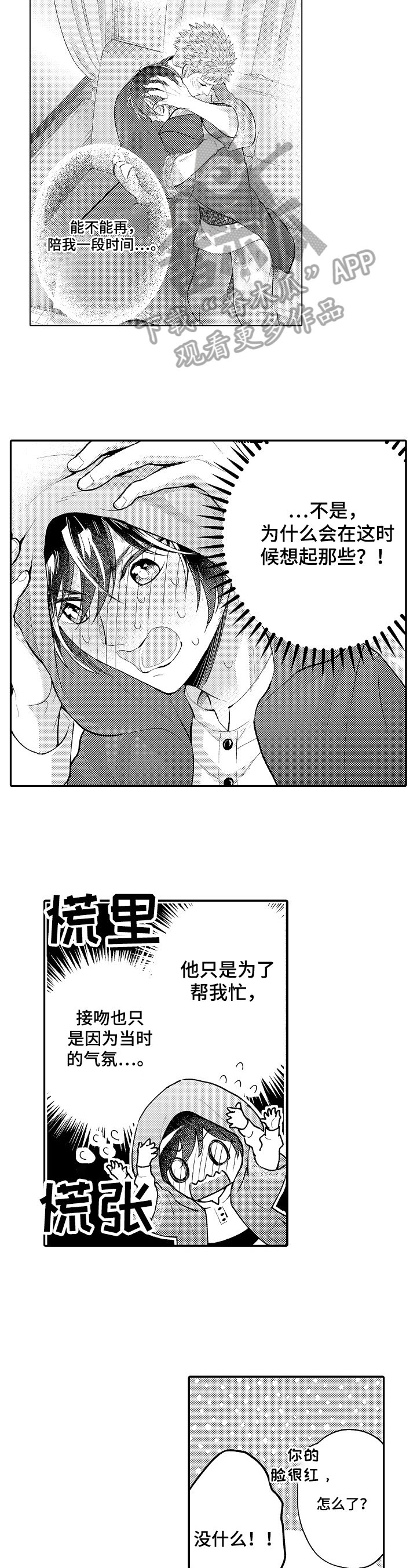 第23章：可疑人物