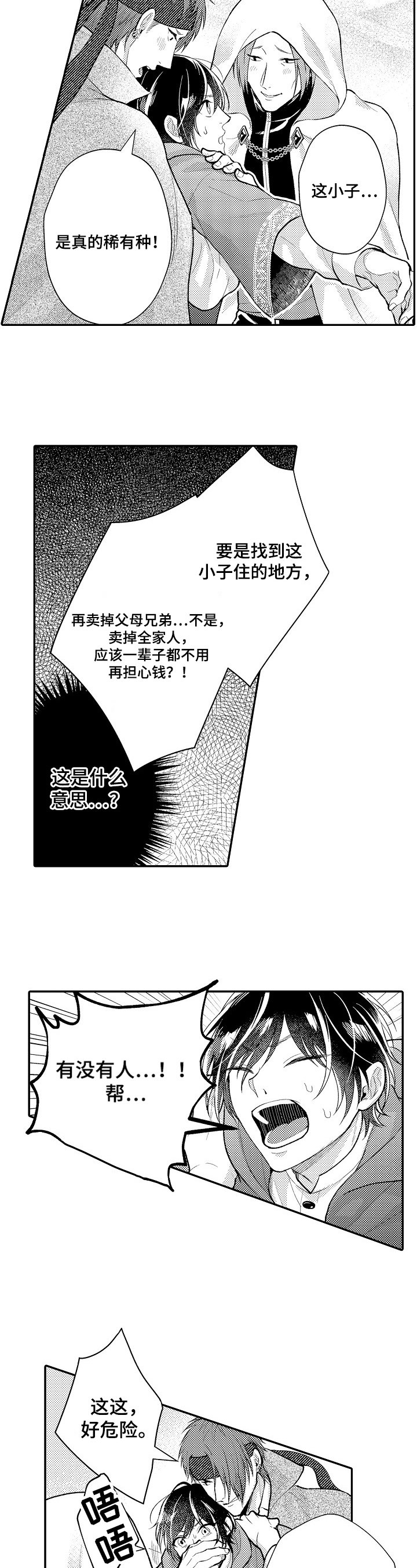 第24章：及时