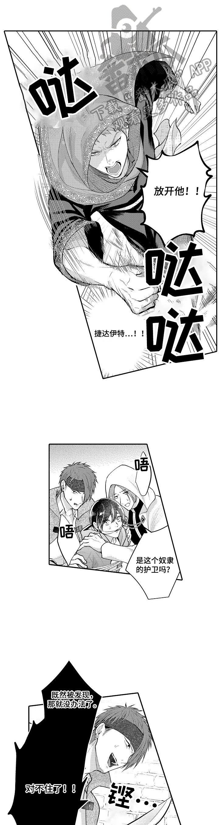 第24章：及时