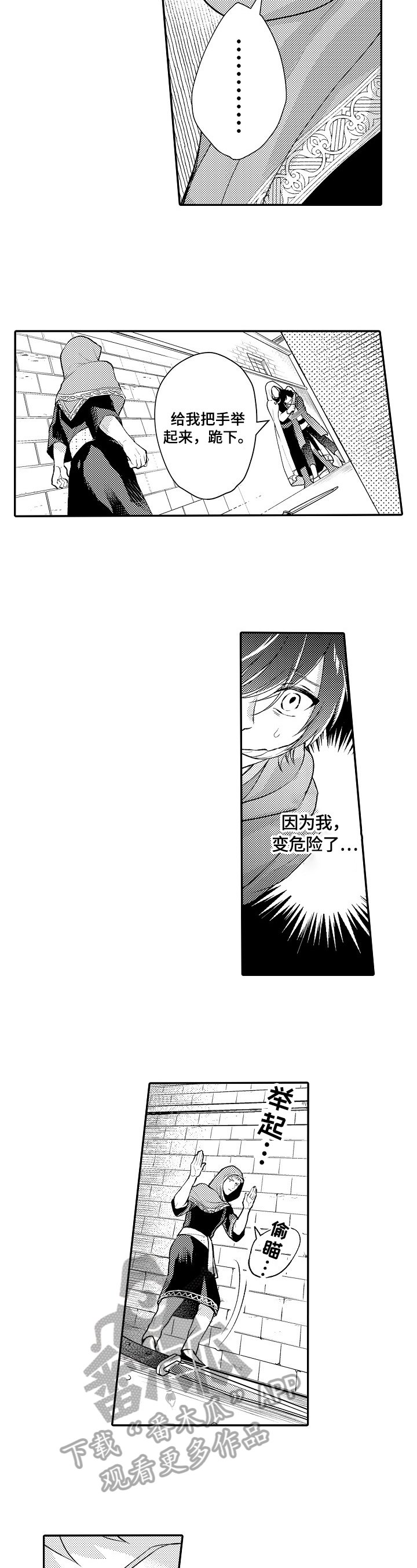 第25章：受伤