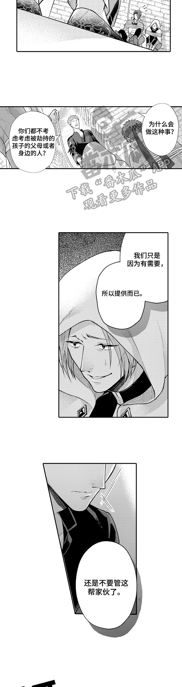 第26章：坚决