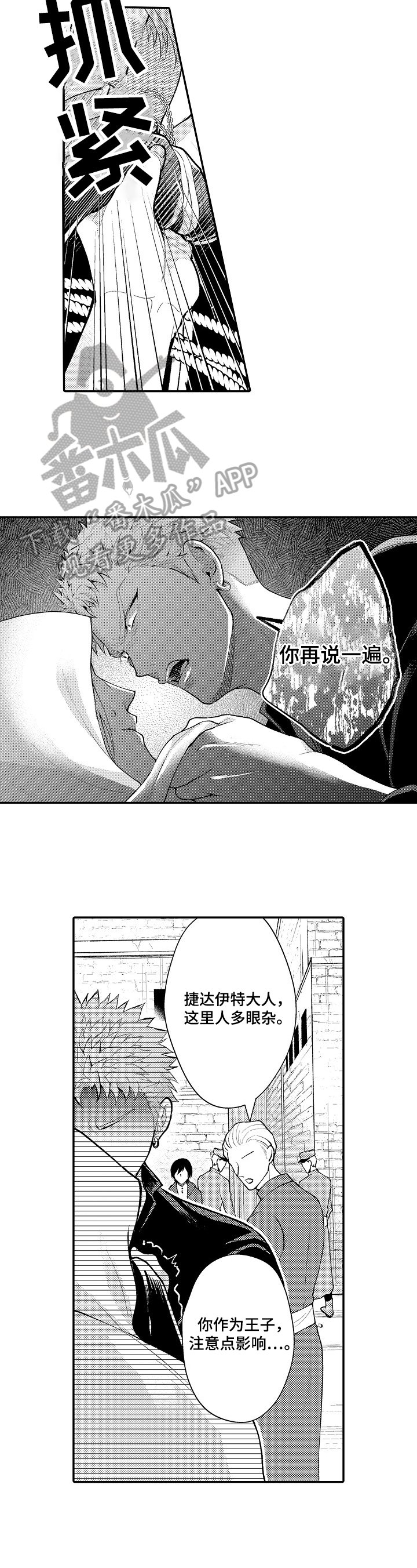 第26章：坚决
