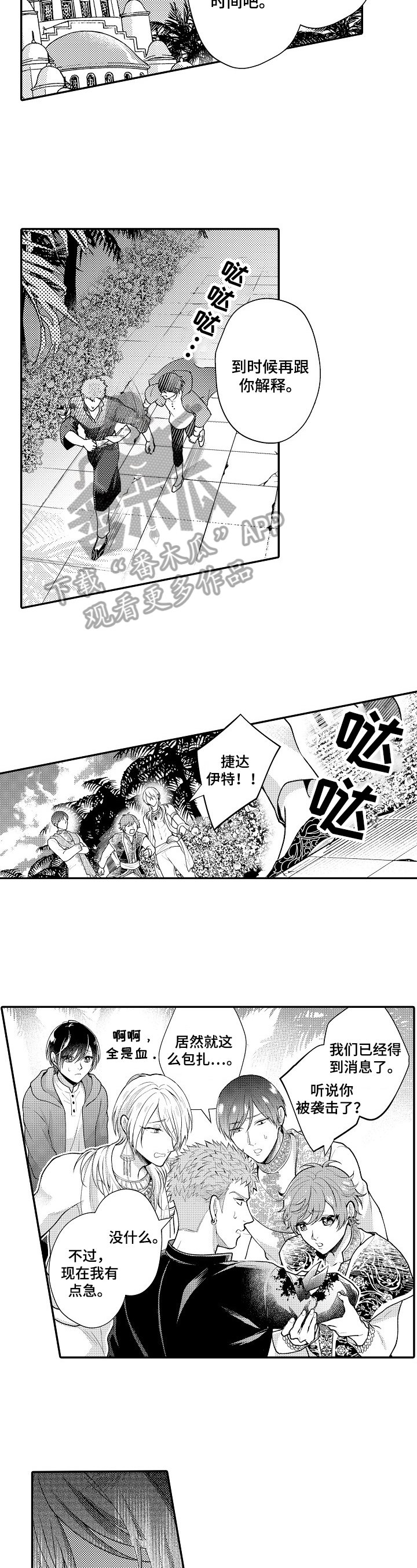 第26章：坚决