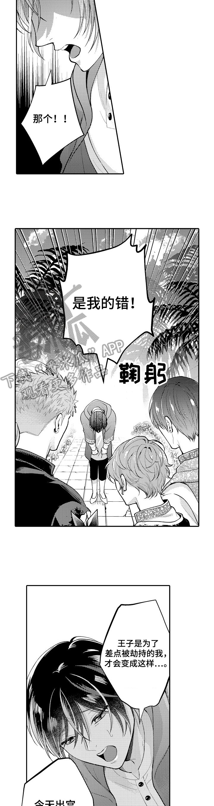 第26章：坚决