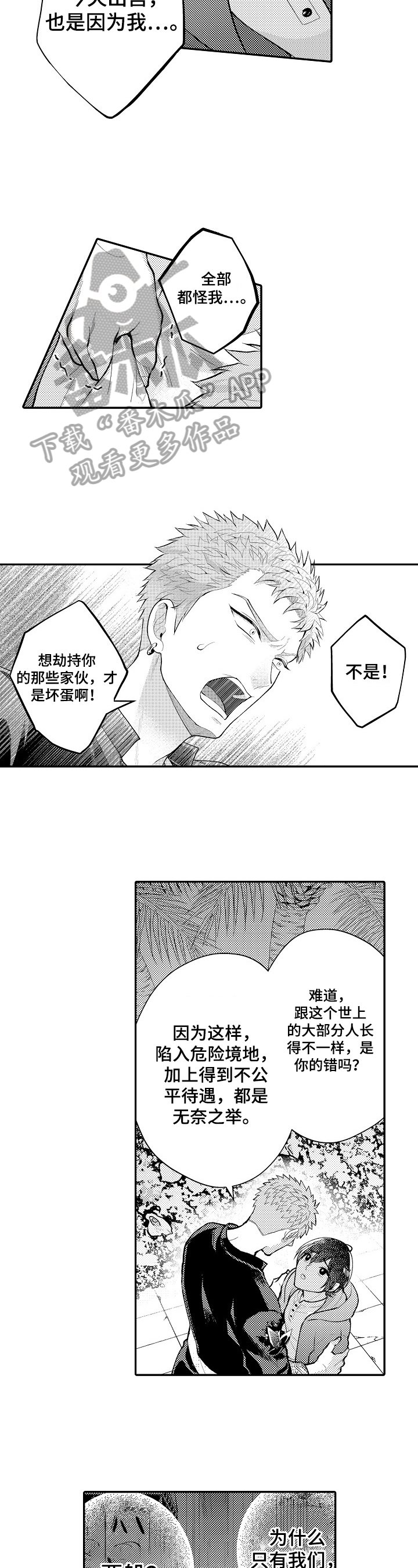 第26章：坚决