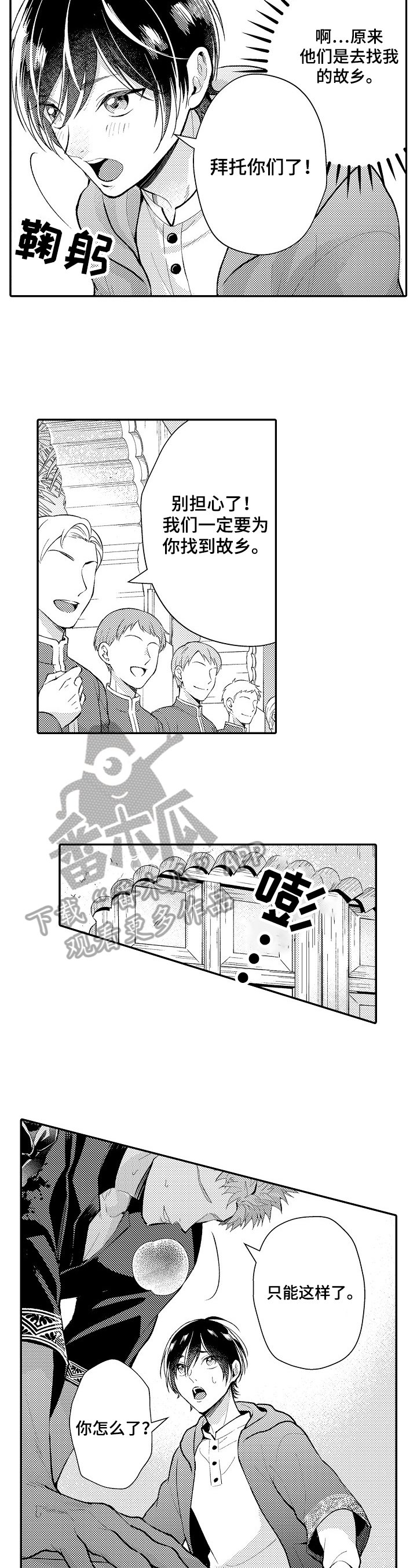 第27章：医嘱