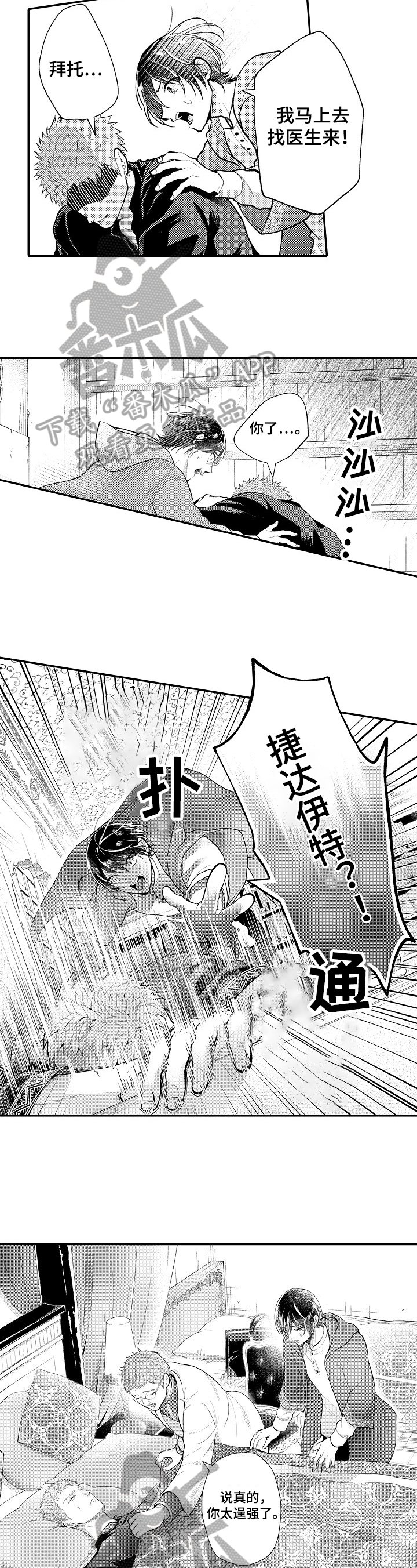 第27章：医嘱