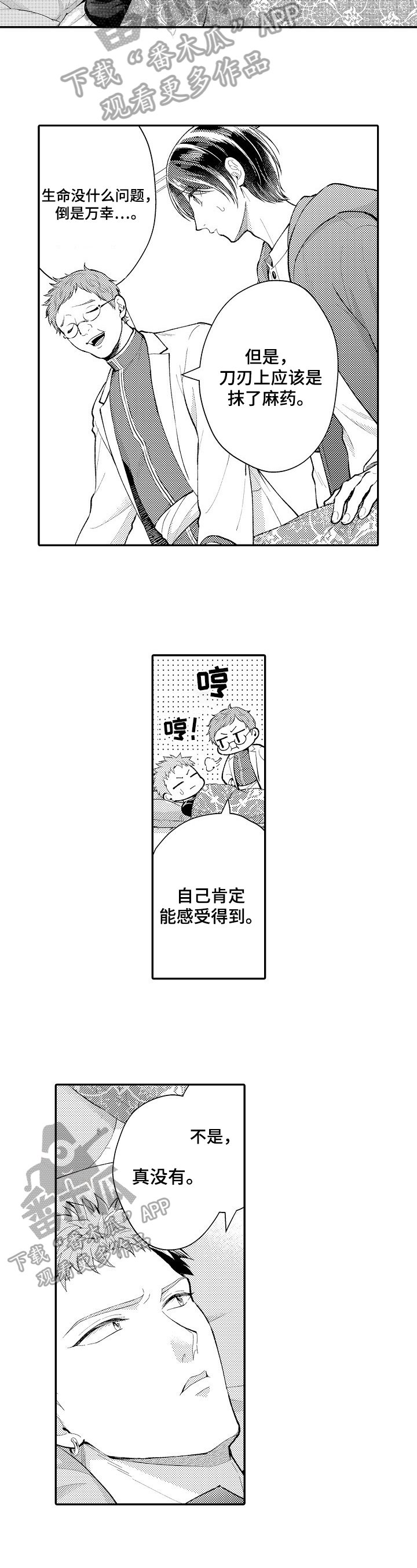 第27章：医嘱