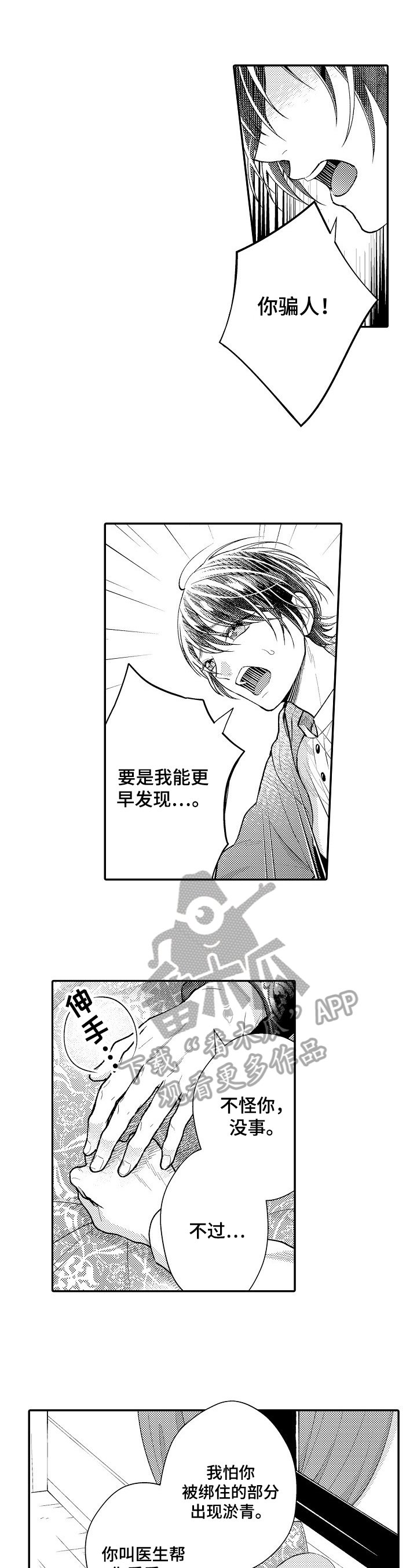 第27章：医嘱