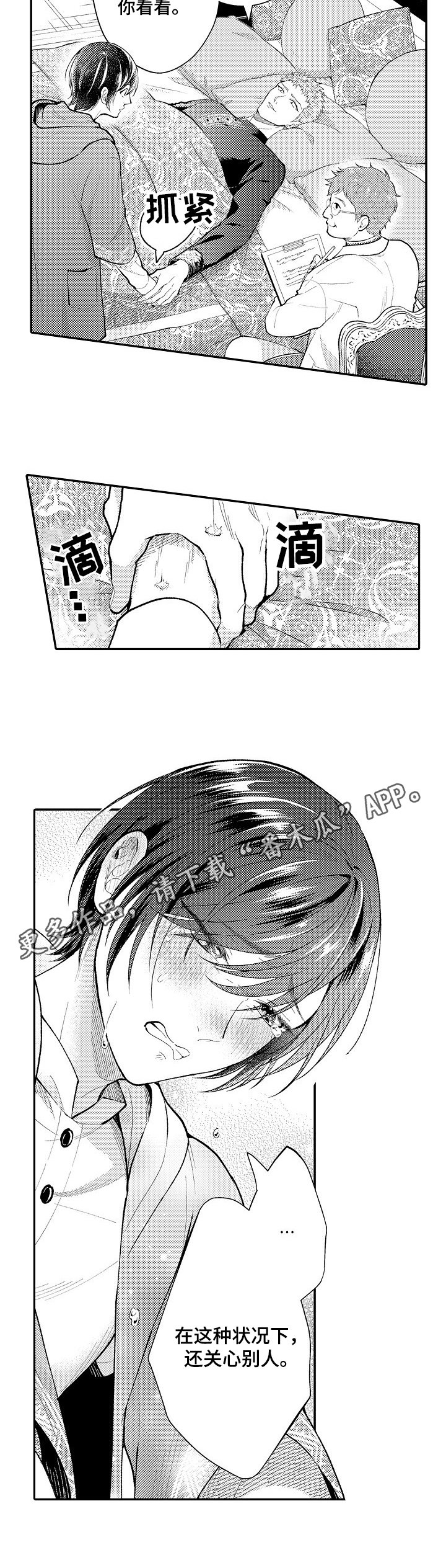 第27章：医嘱