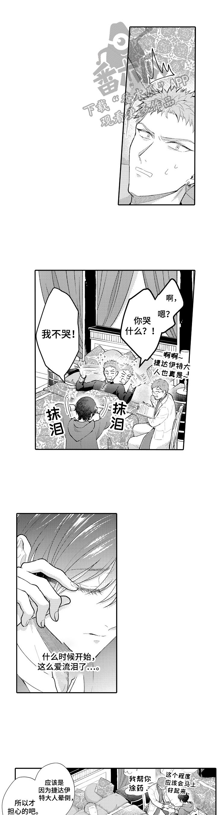 第28章：幸运