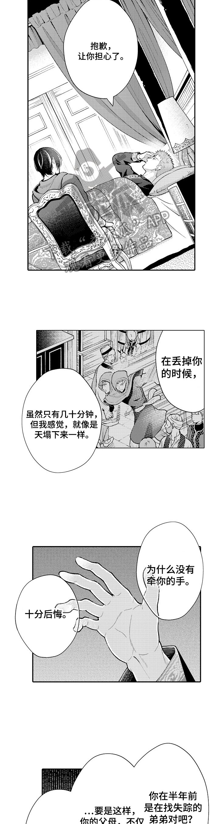 第28章：幸运