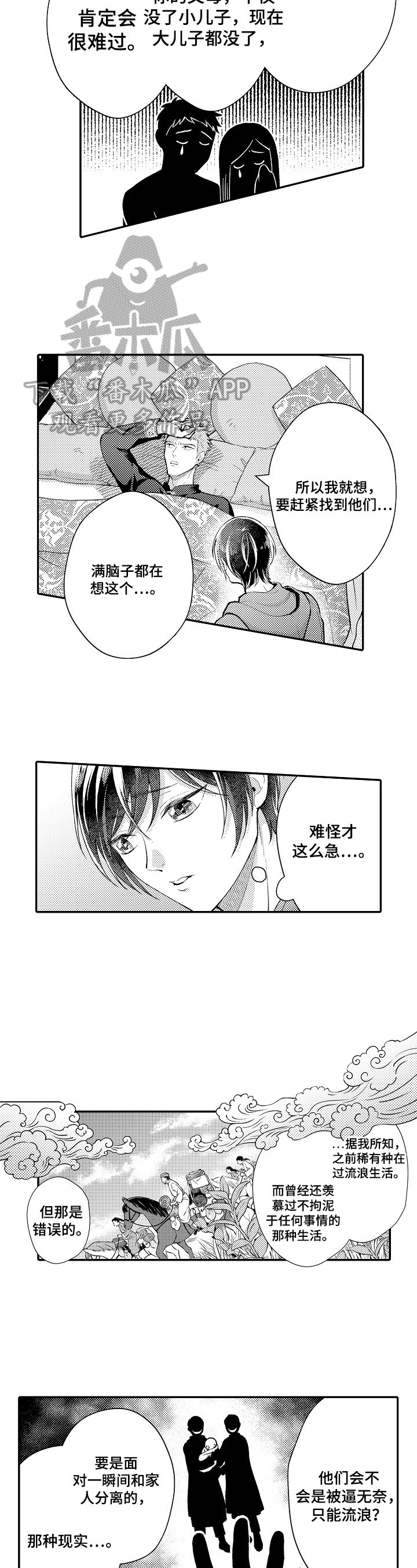 第28章：幸运