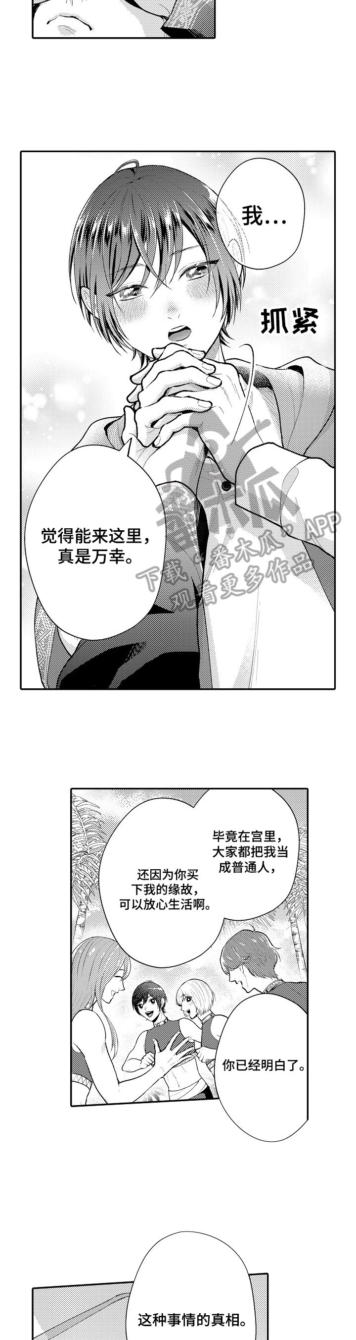 第28章：幸运