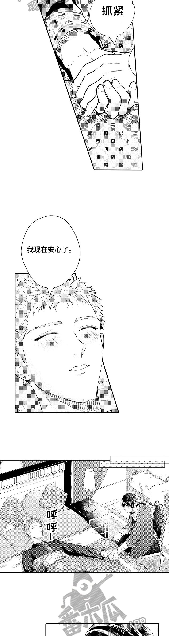 第29章：在身边