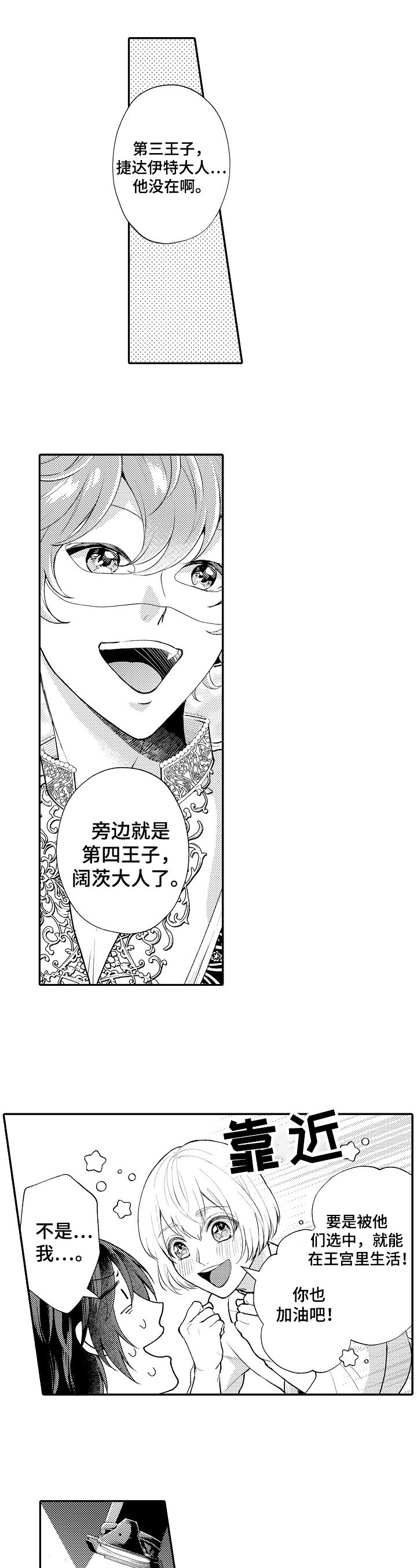 第3章：拒绝