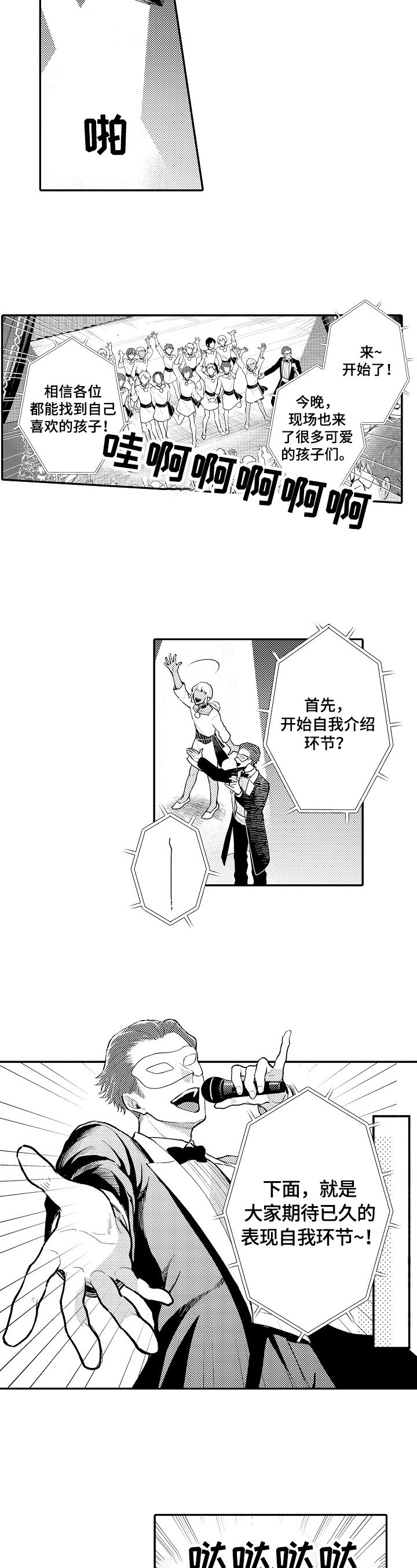第3章：拒绝