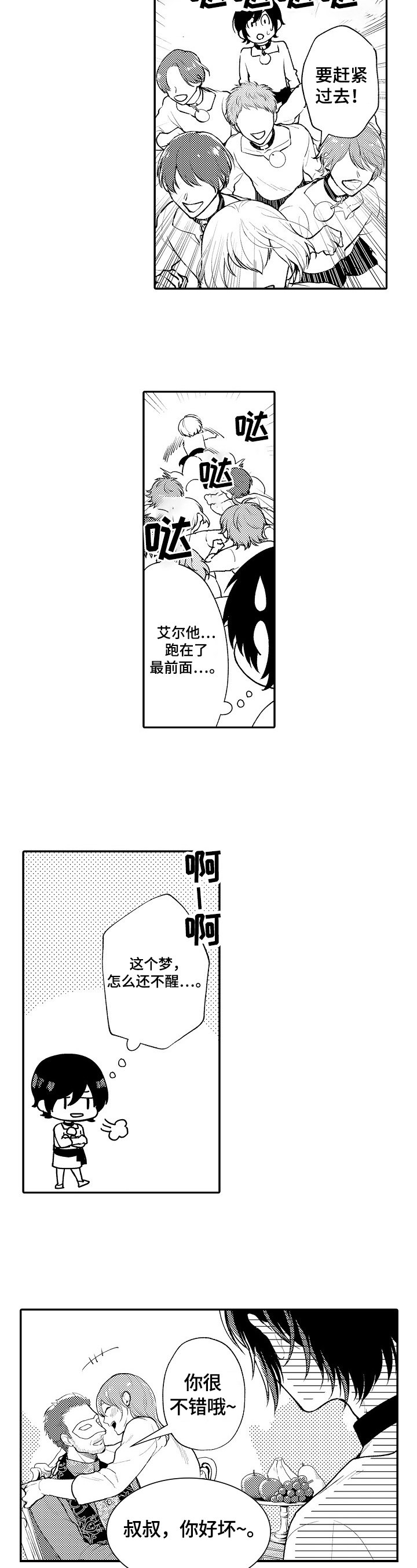 第3章：拒绝
