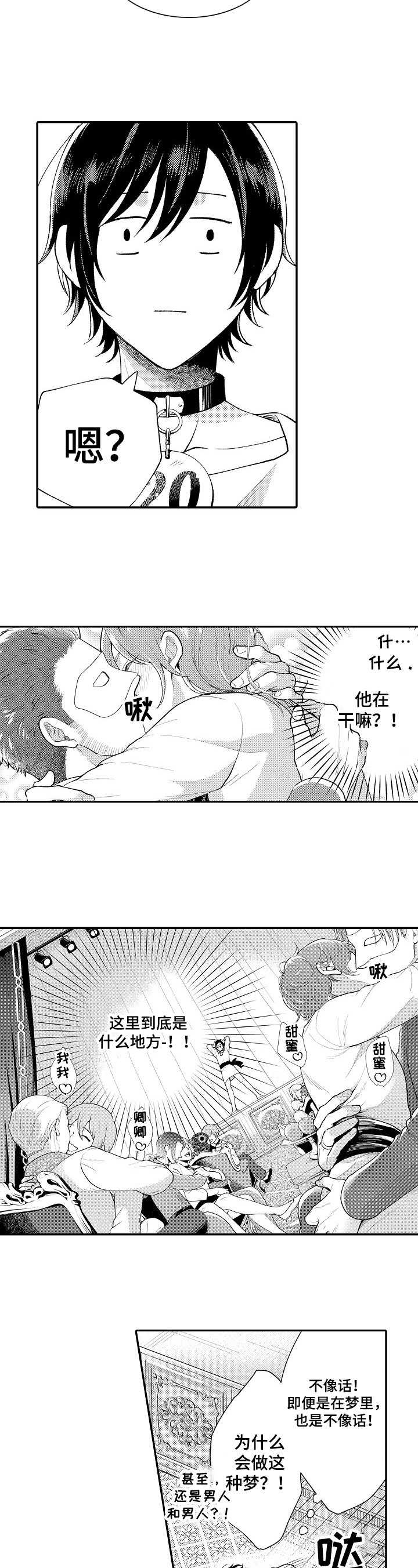 第3章：拒绝