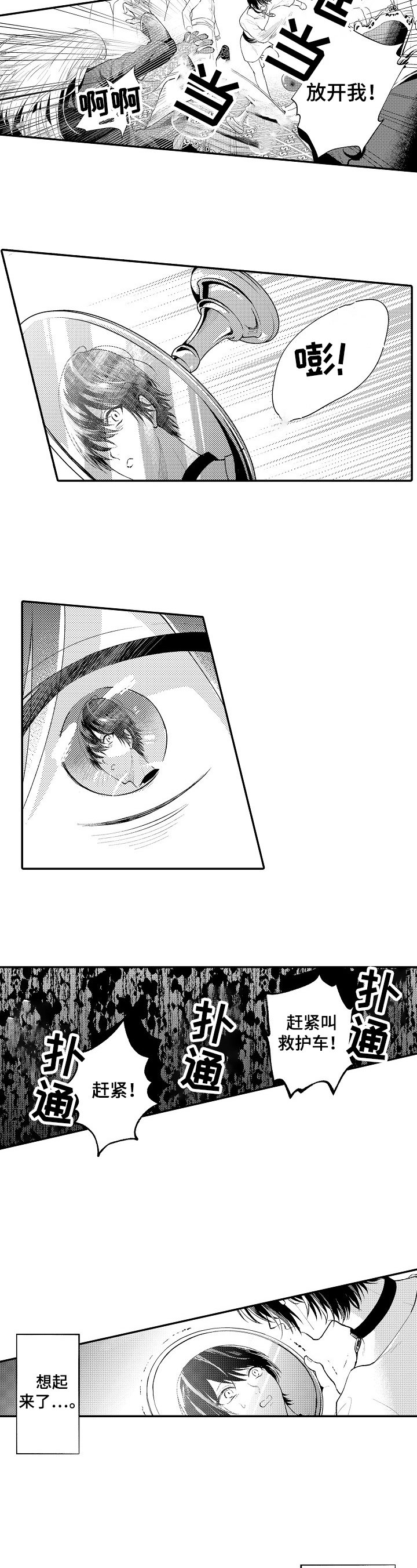 第3章：拒绝