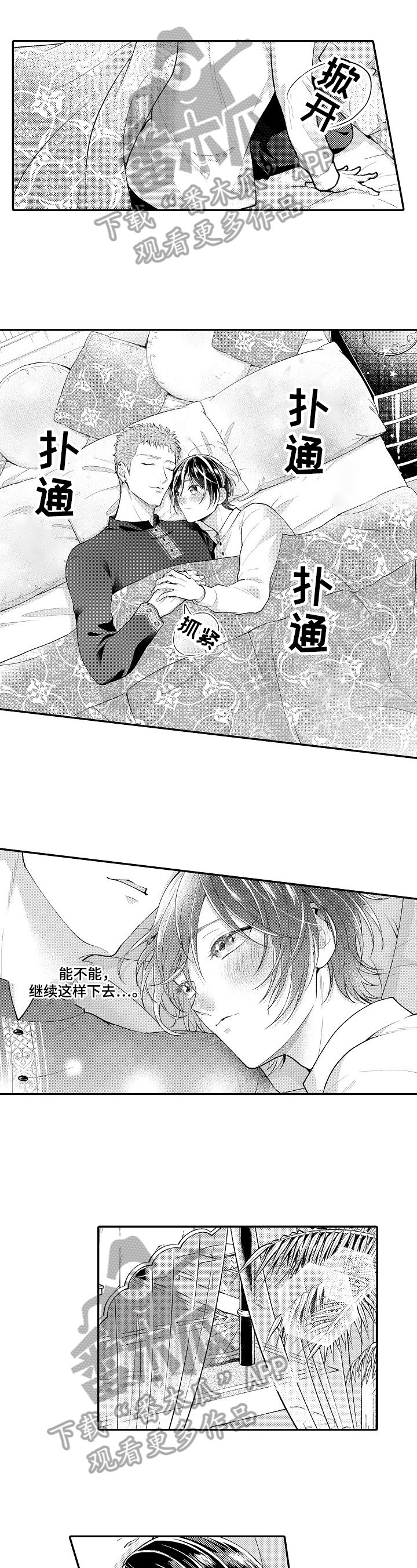 第30章：培训课