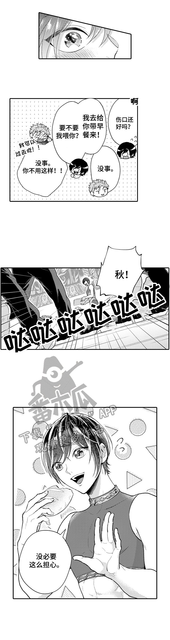 第30章：培训课