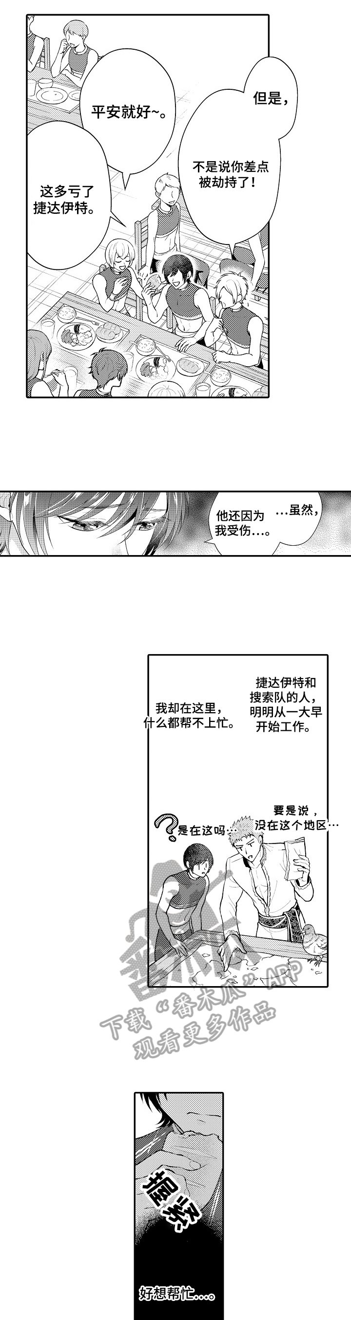 第30章：培训课