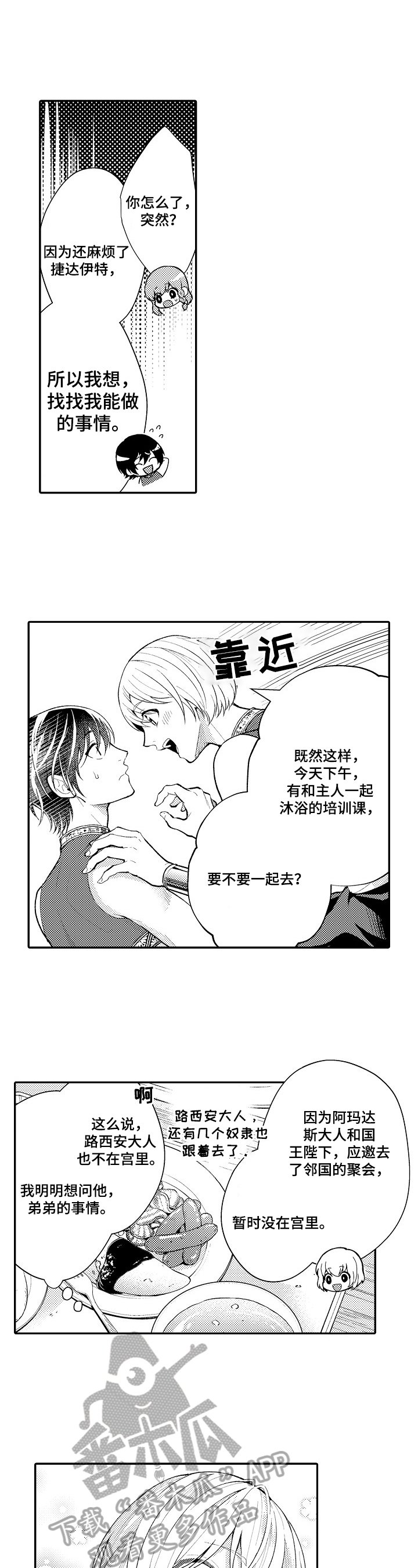 第30章：培训课