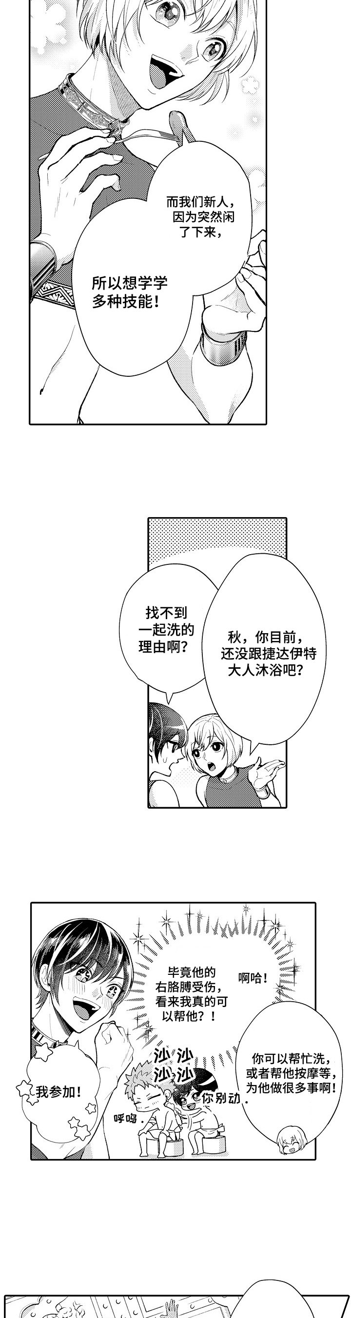 第30章：培训课