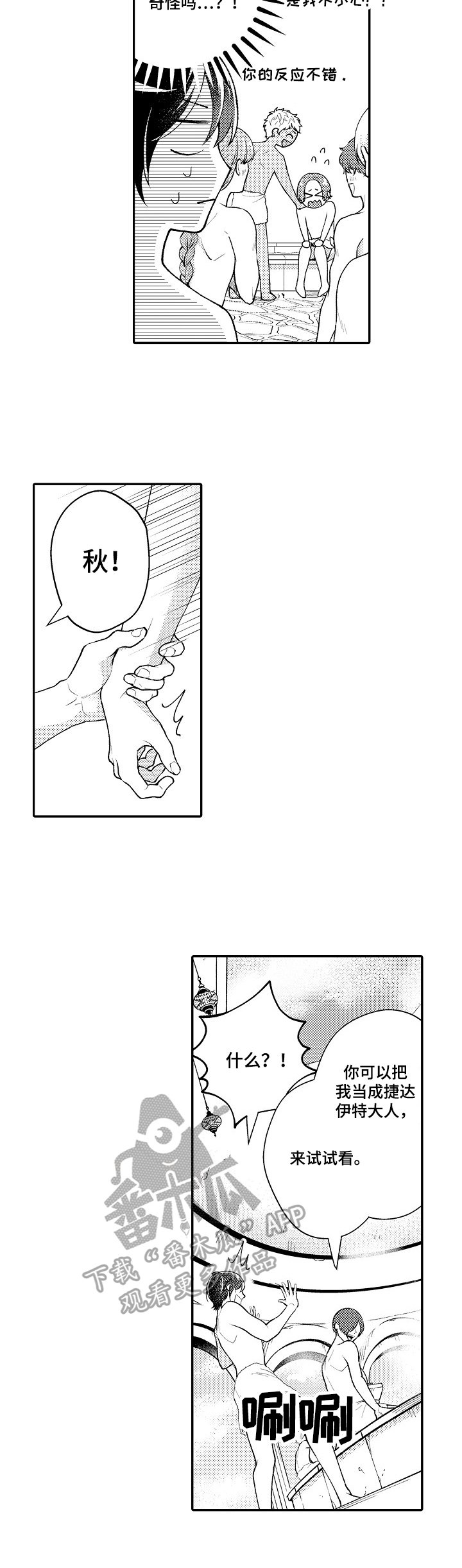 第31章：有素质