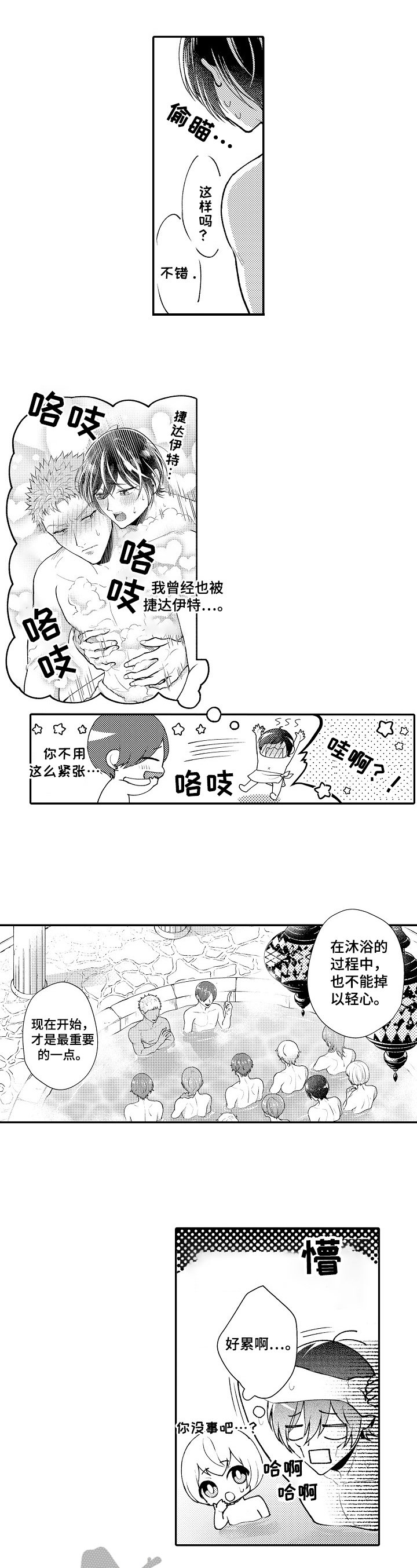 第31章：有素质
