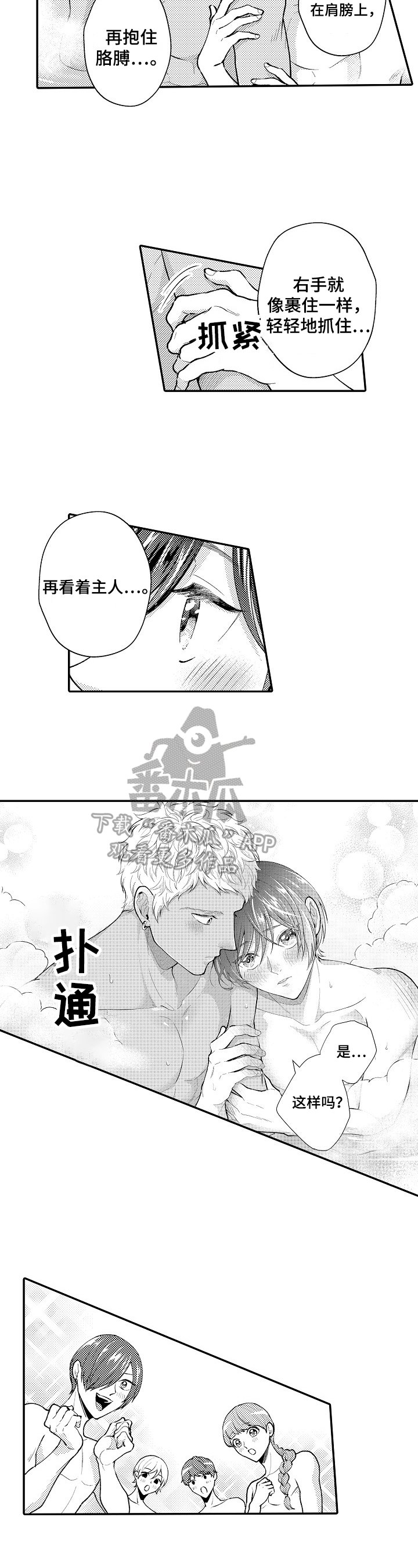 第31章：有素质