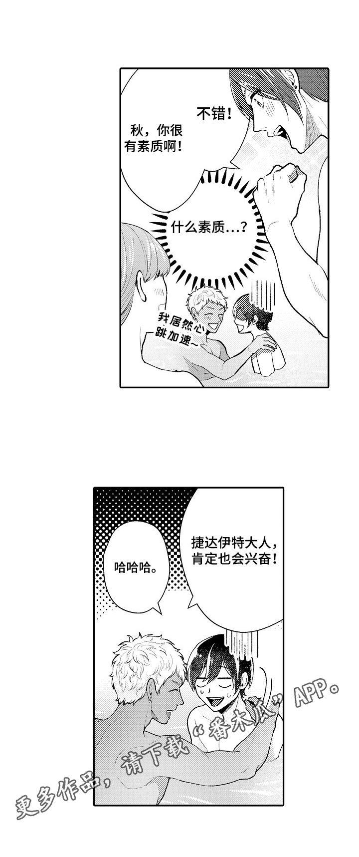 第31章：有素质