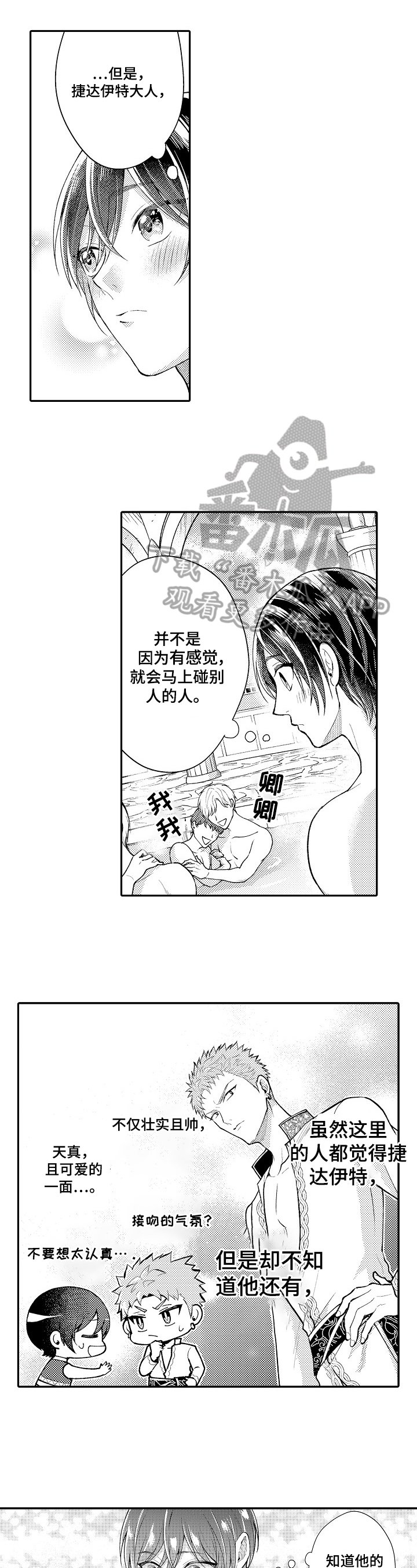 第32章：线索