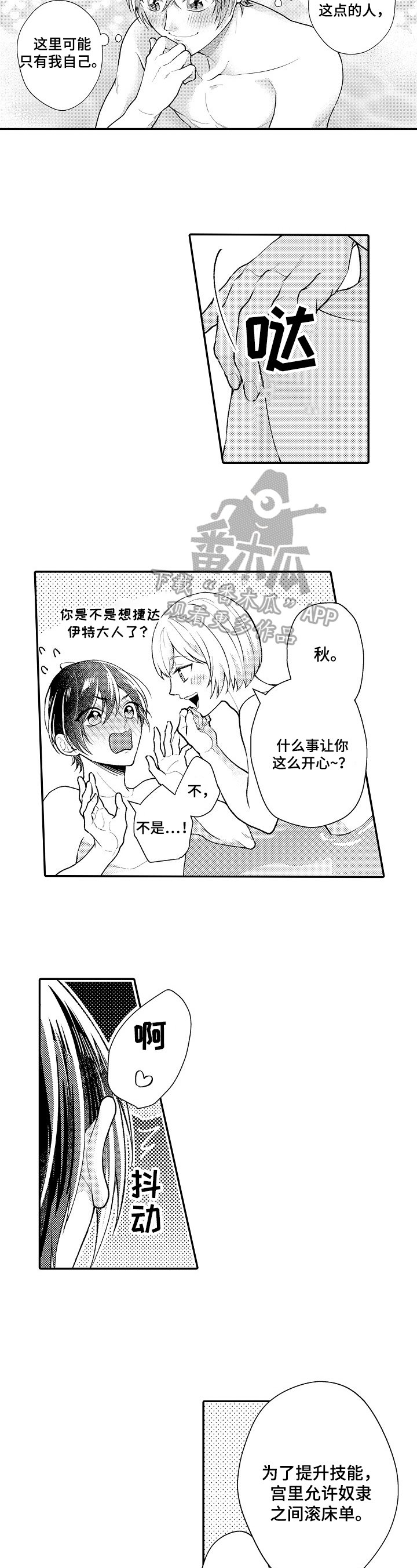 第32章：线索