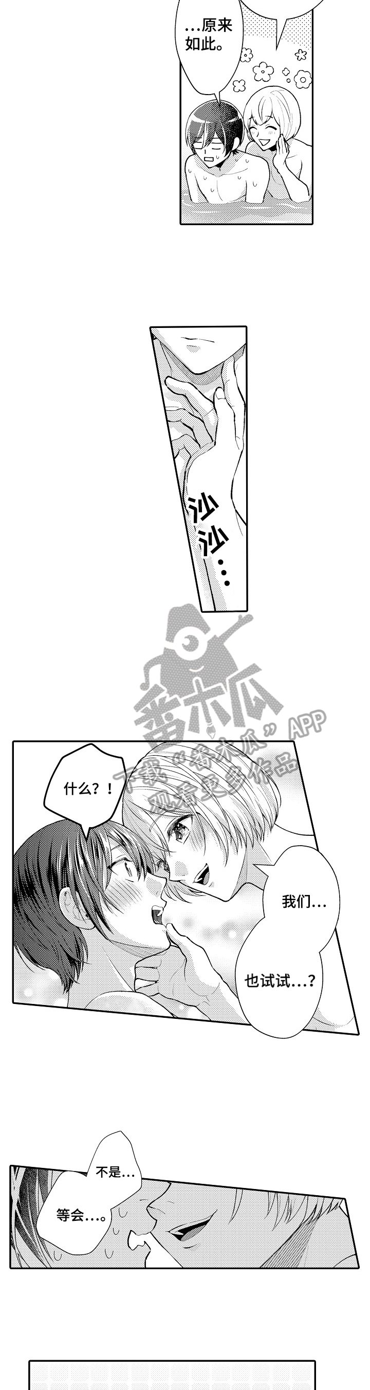 第32章：线索