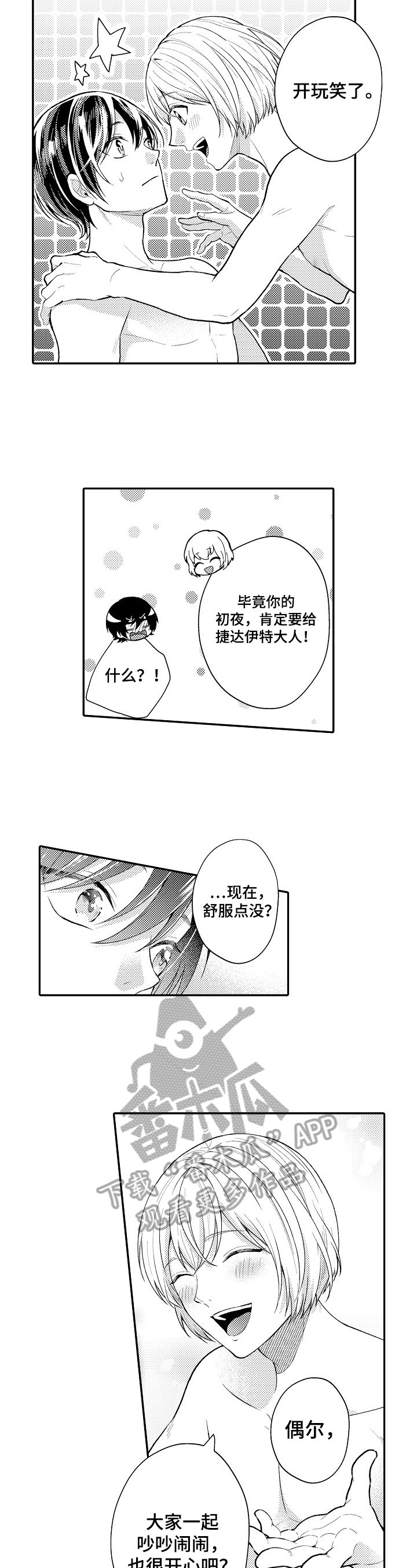 第32章：线索
