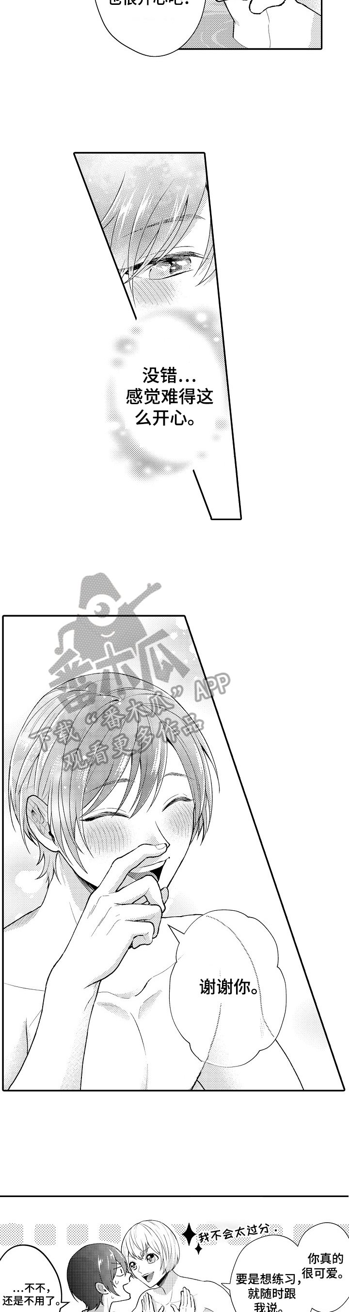 第32章：线索