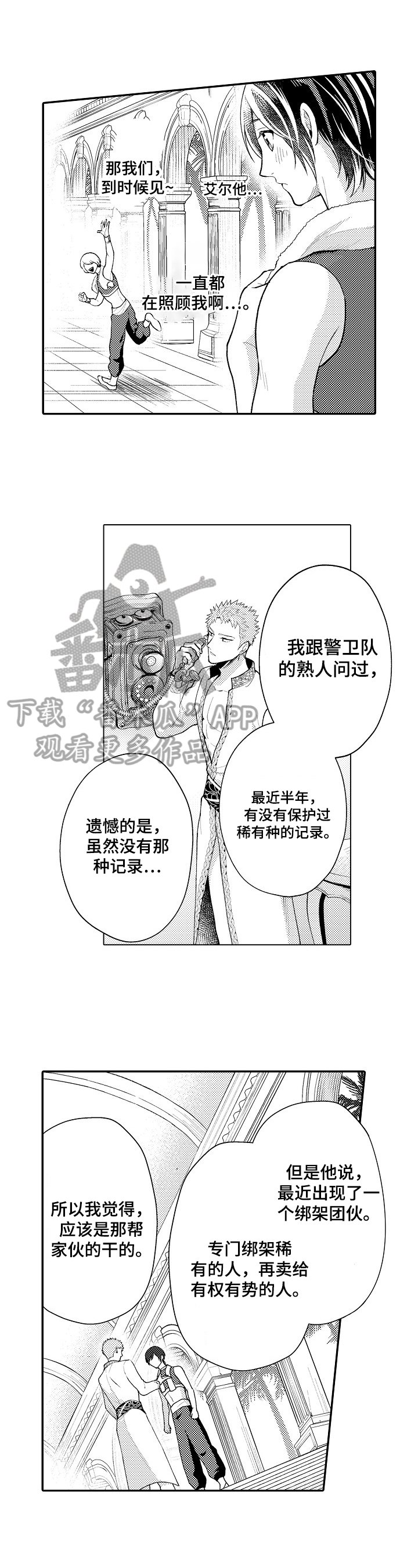 第32章：线索