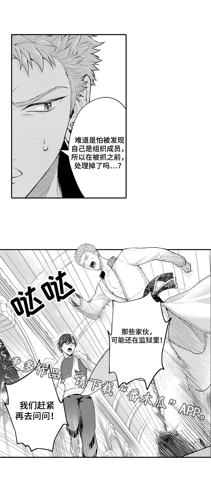 第32章：线索