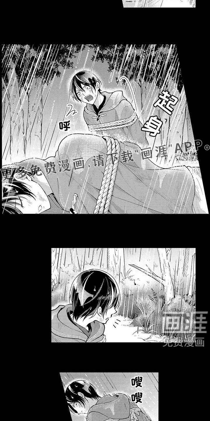 第33章：噩梦