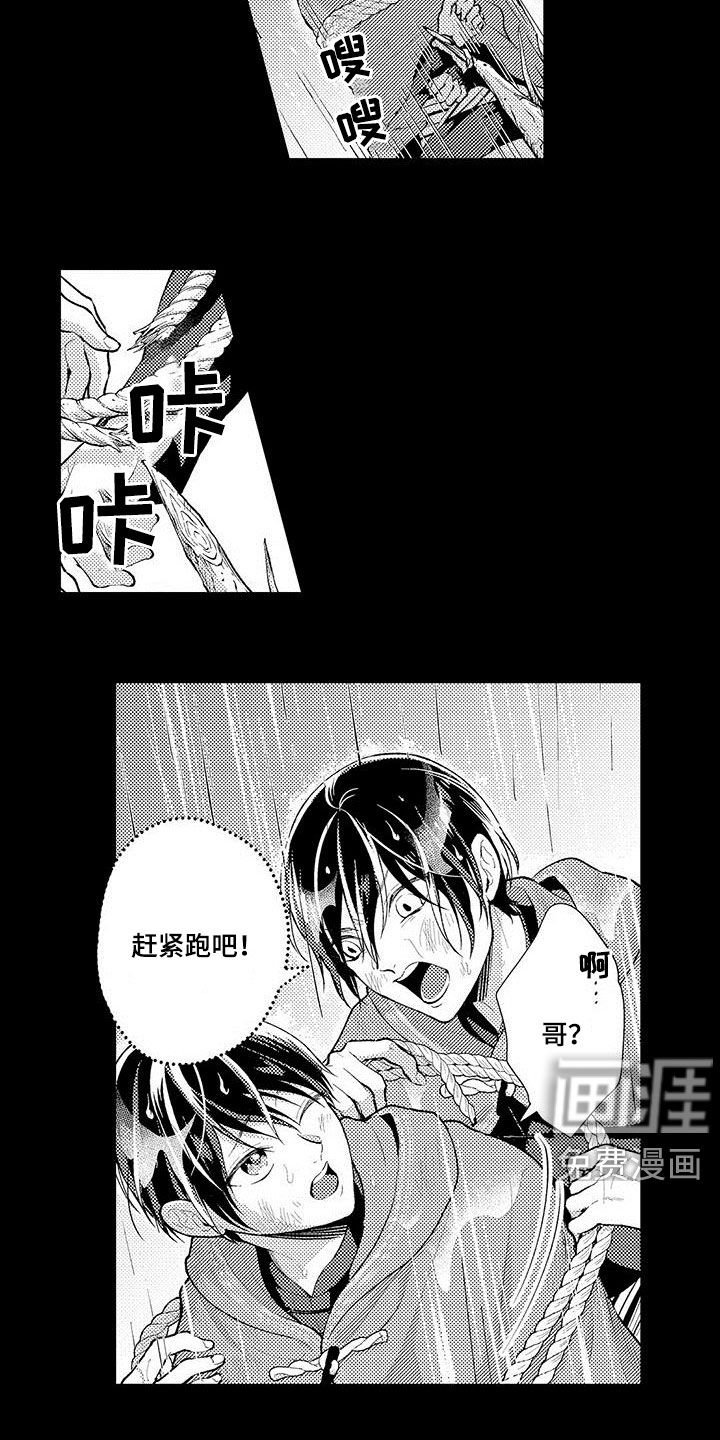 第33章：噩梦