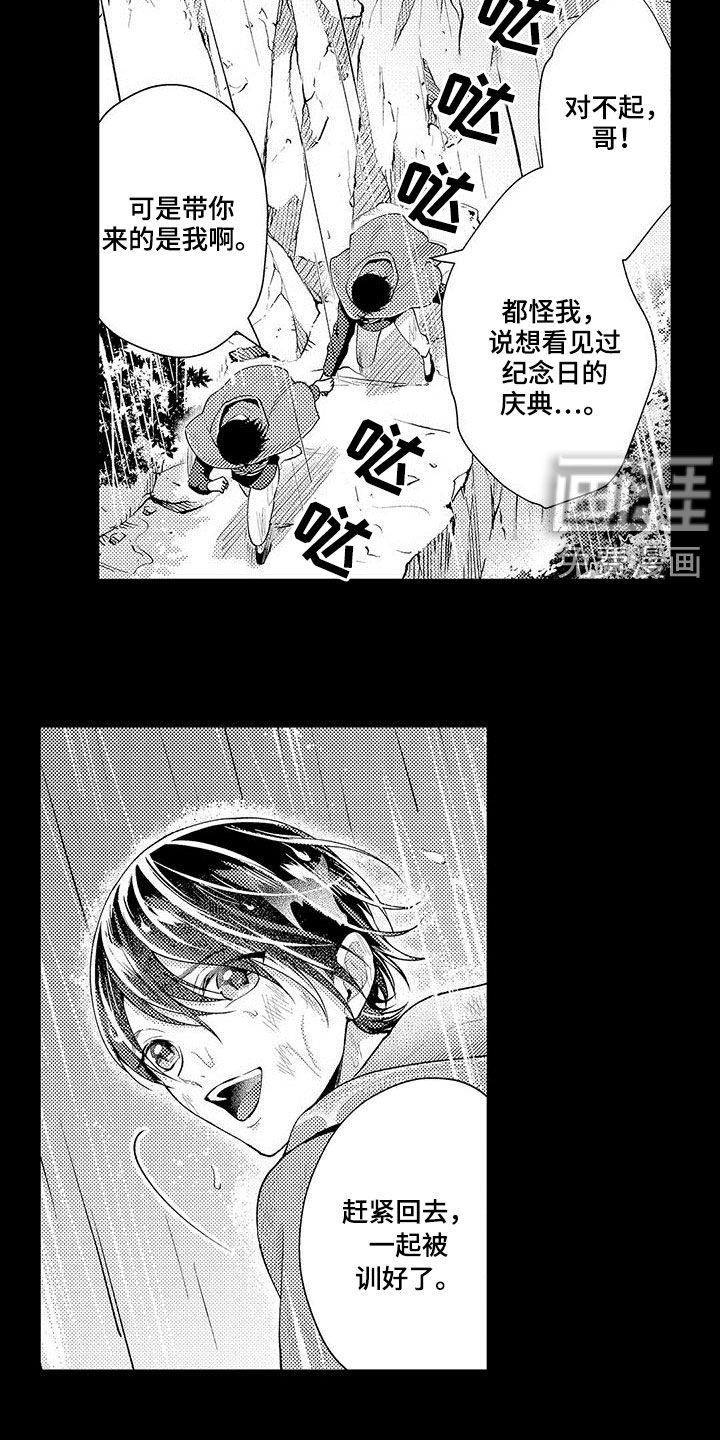 第33章：噩梦
