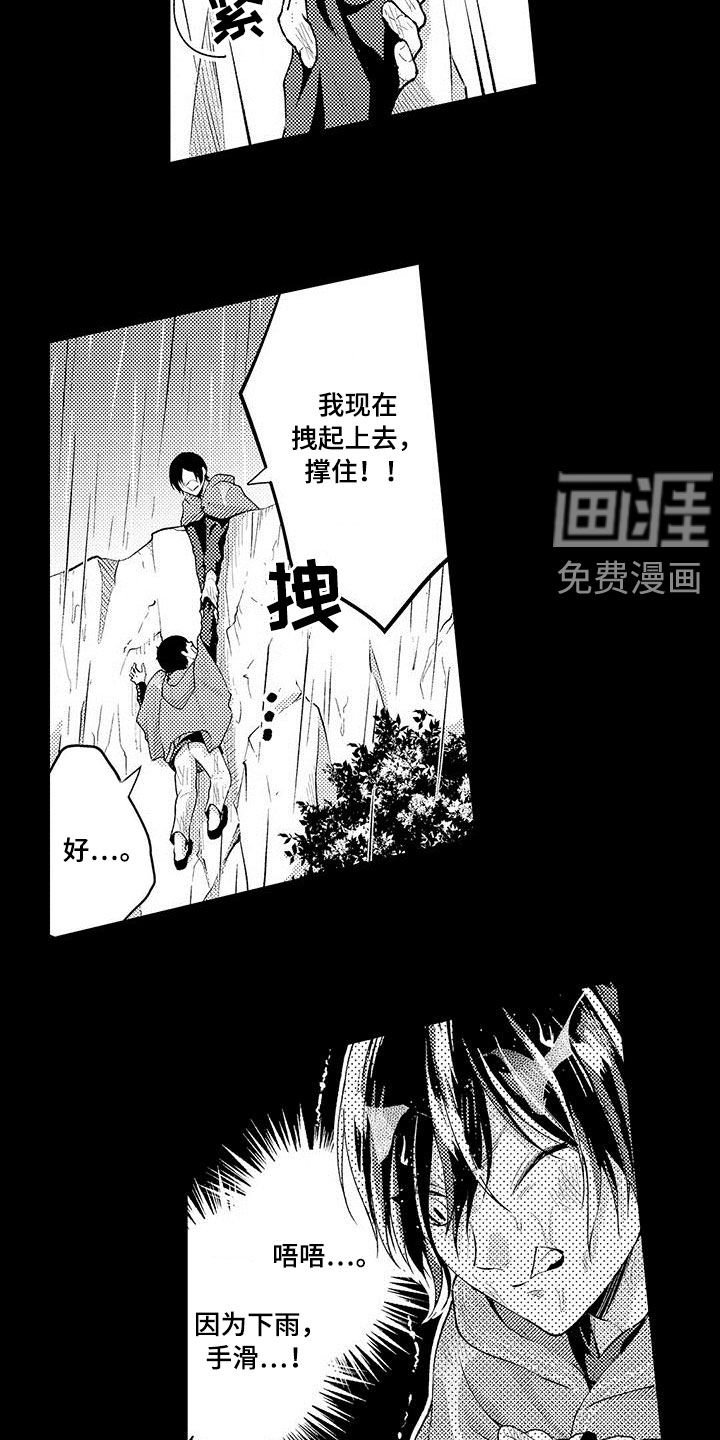 第33章：噩梦