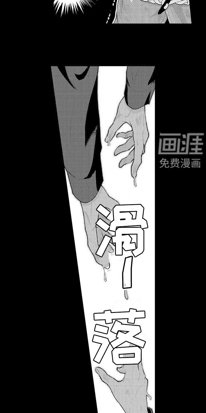 第33章：噩梦