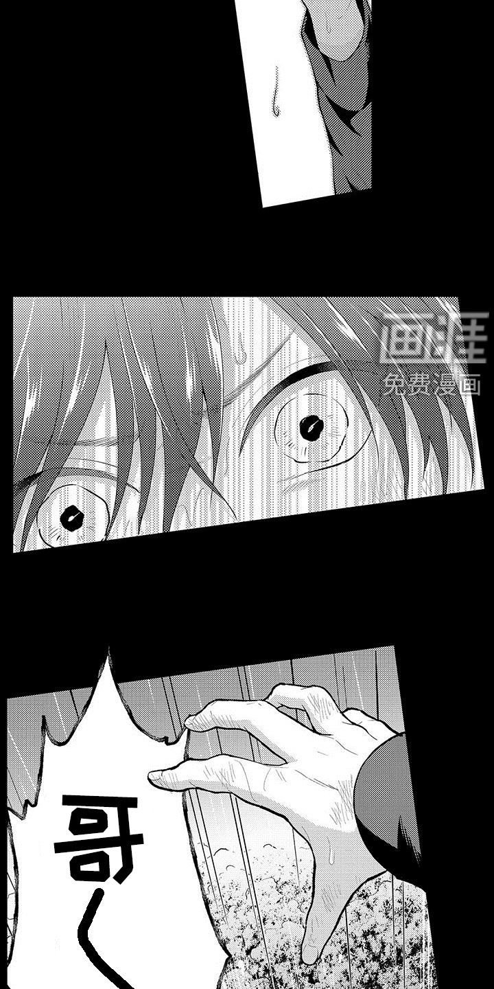 第33章：噩梦