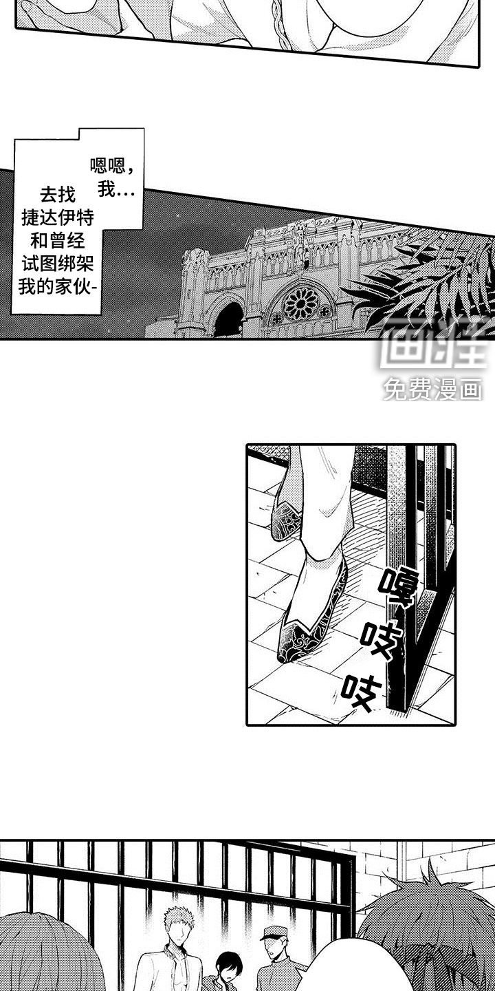 第33章：噩梦