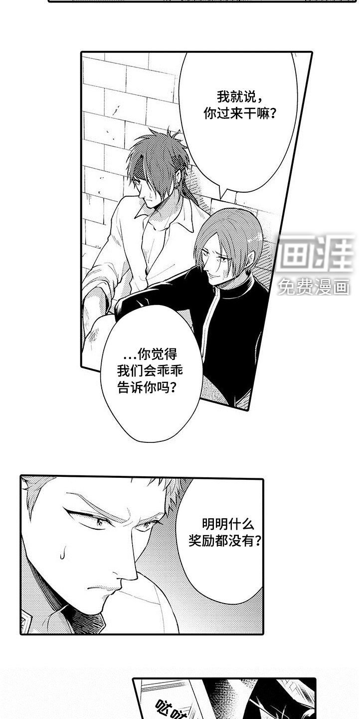 第33章：噩梦