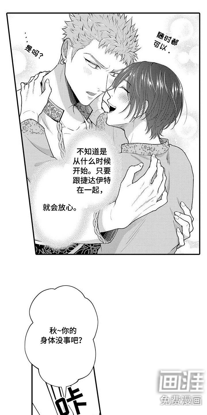 第35章：僵局