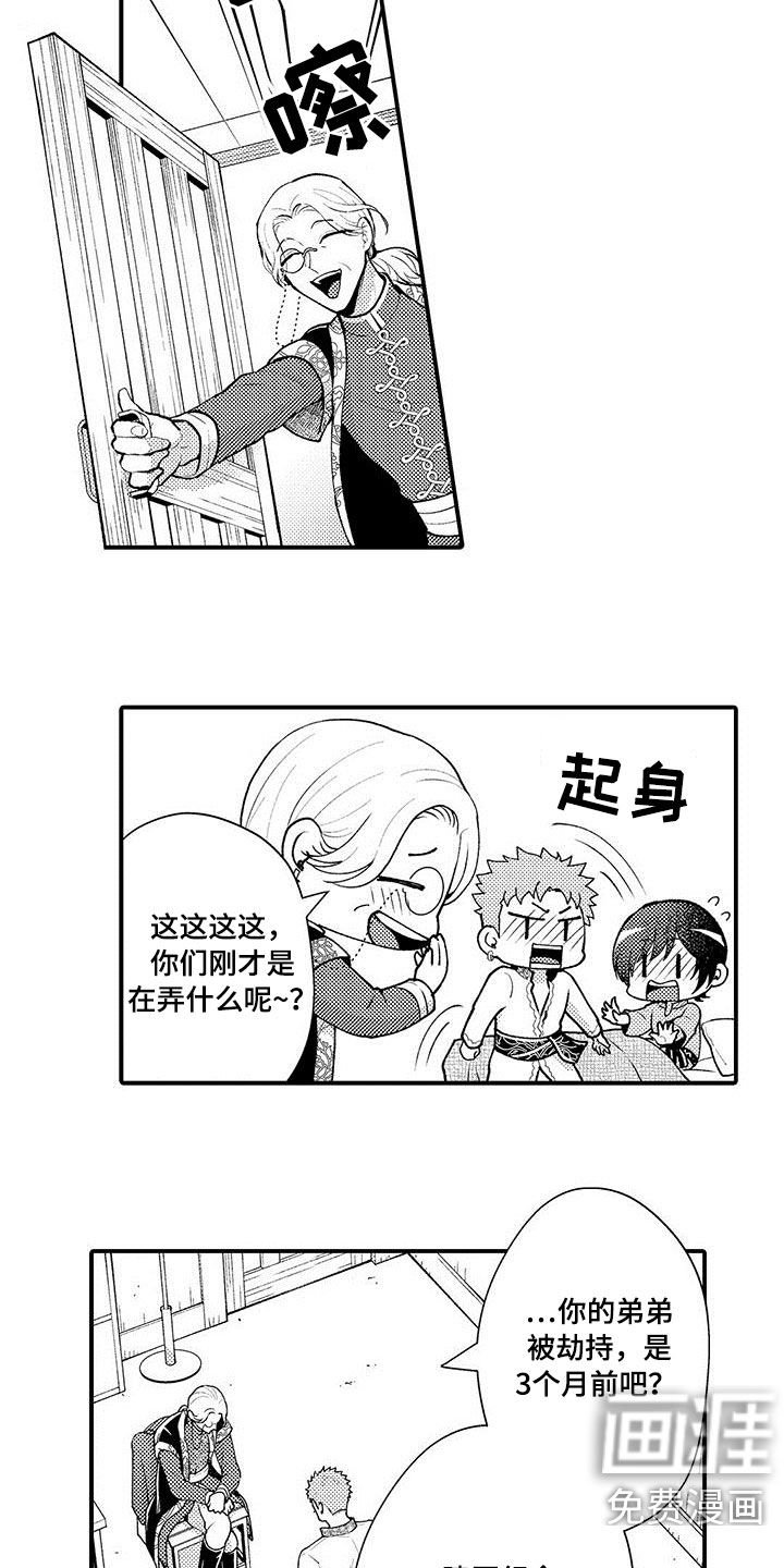 第35章：僵局